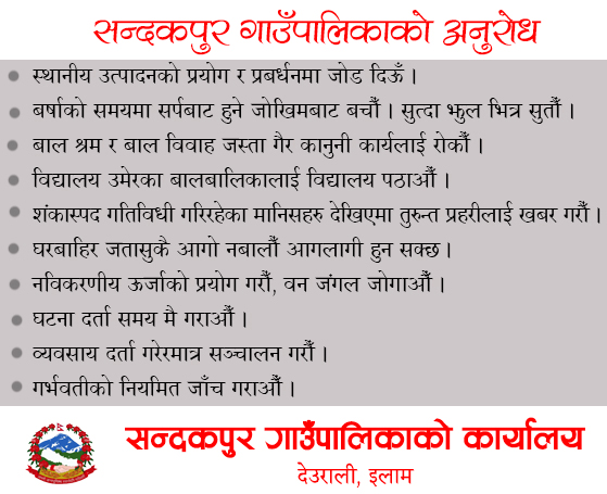 Sajilo News